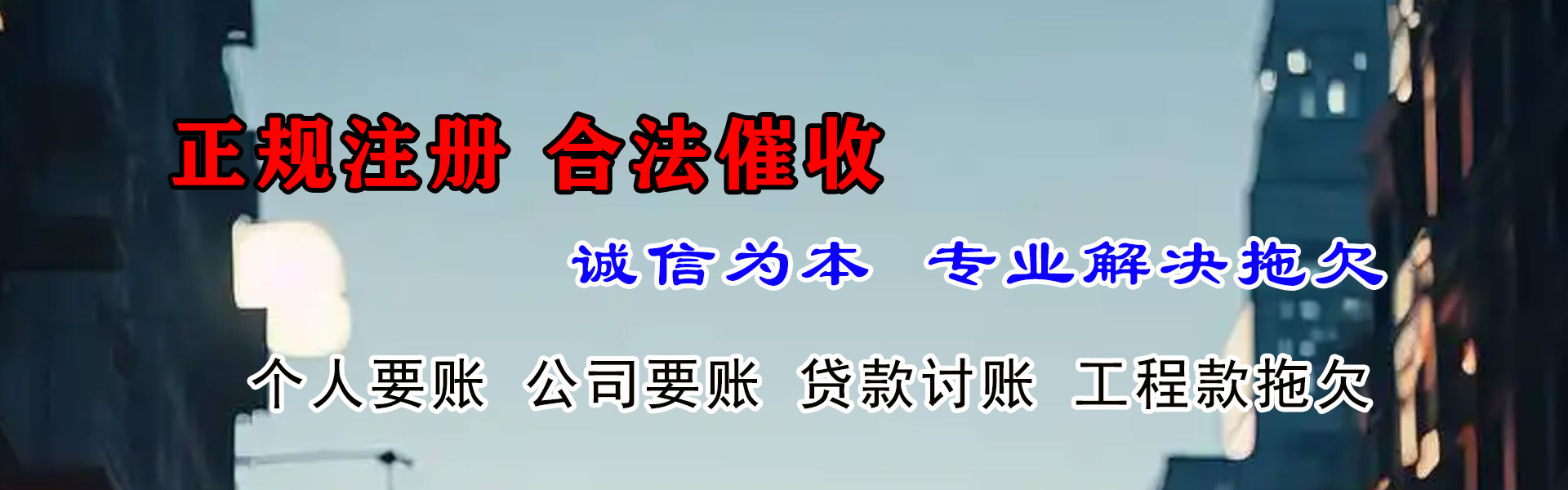 湘桥收债公司