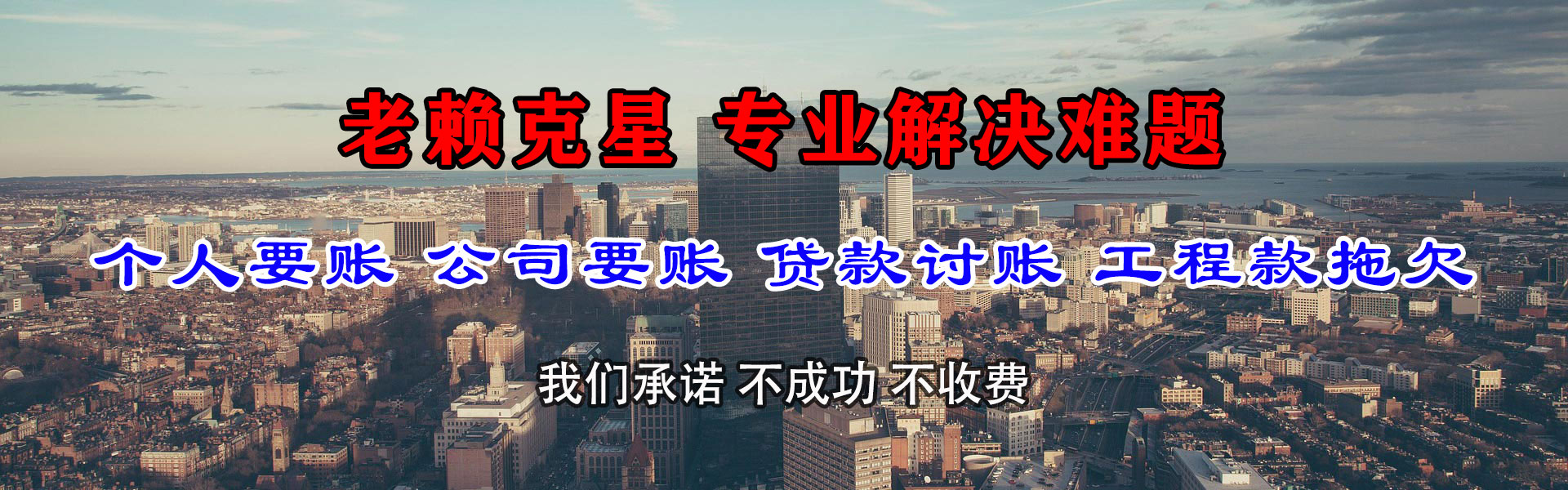 湘桥清债公司