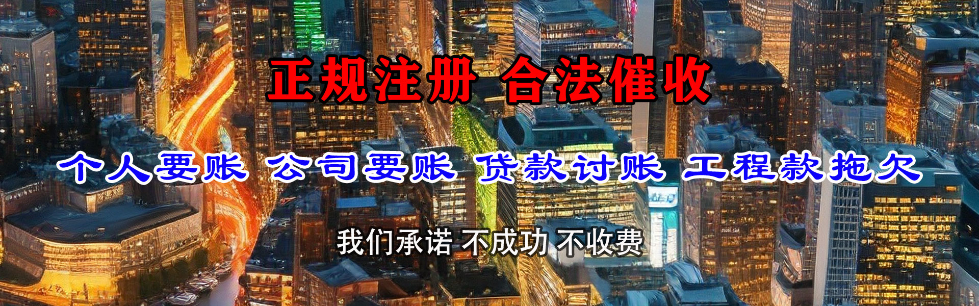湘桥讨款公司